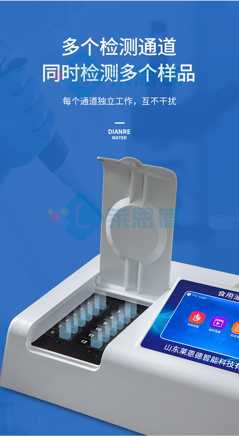 油脂酸價(jià)檢測(cè)儀