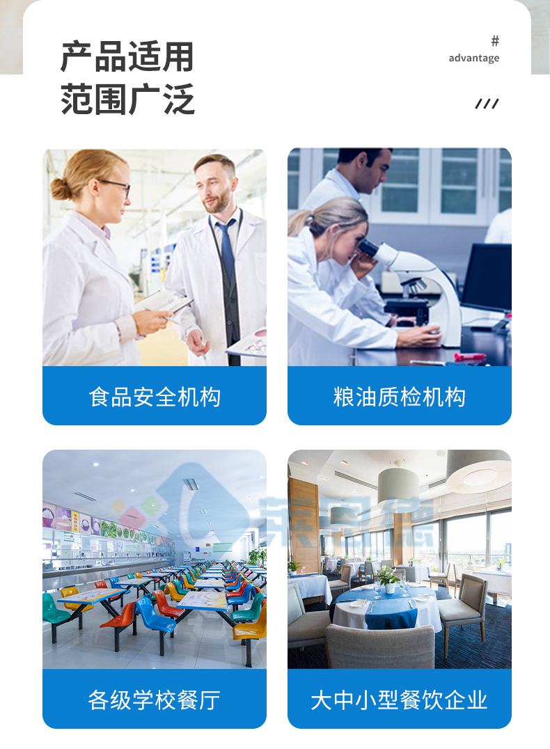 食用油檢測(cè)儀