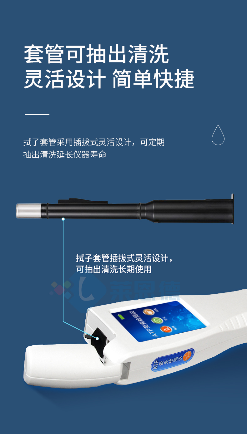ATP熒光檢測(cè)儀