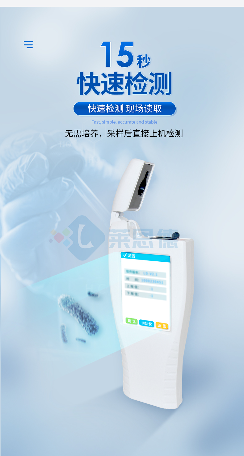 ATP熒光檢測(cè)儀