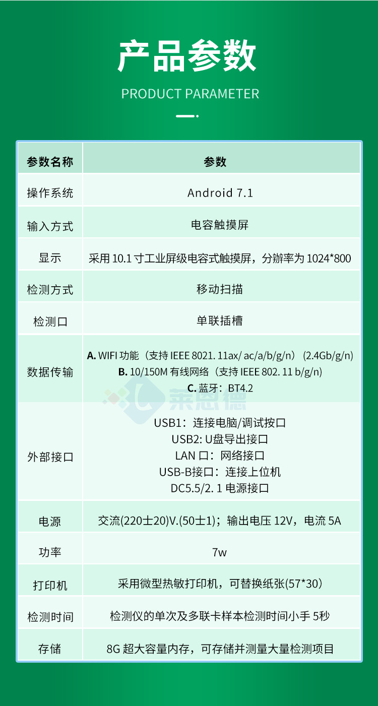 糧食重金屬檢測儀