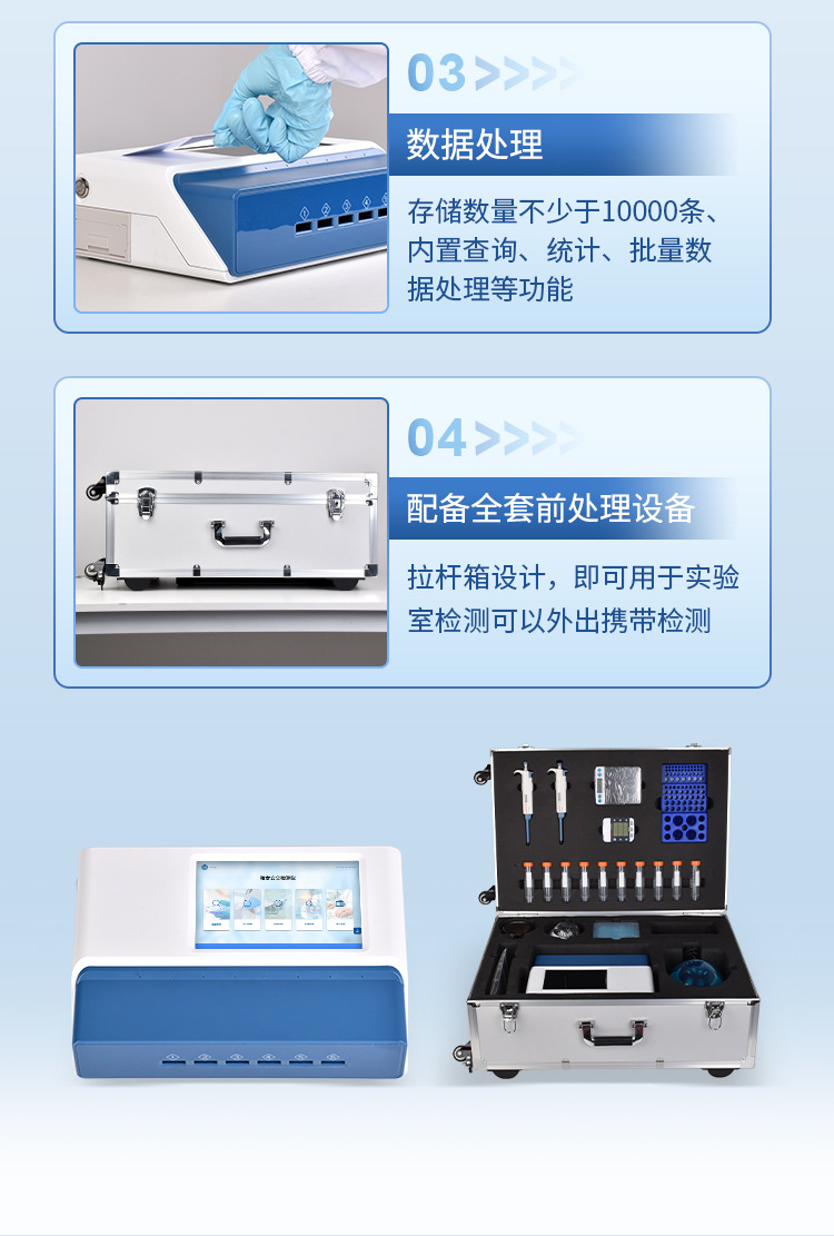 多通道糧食重金屬檢測(cè)儀