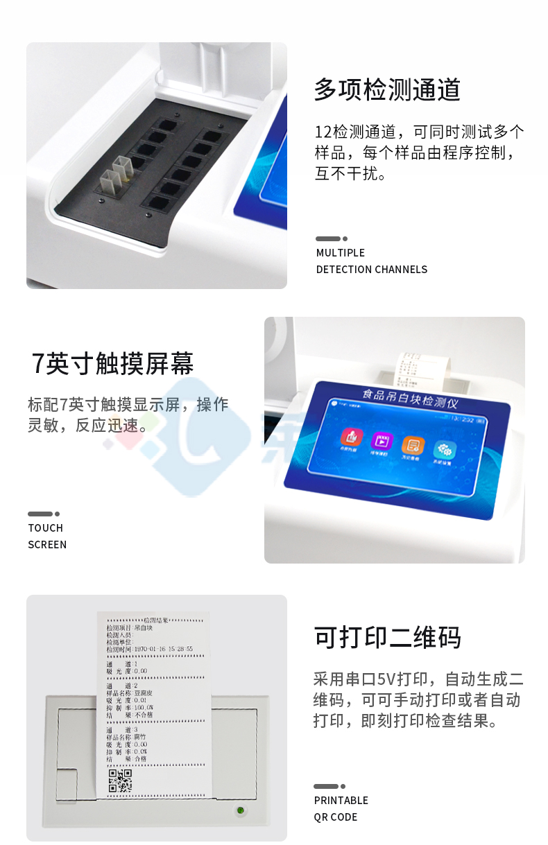 食品甲醛檢測(cè)儀