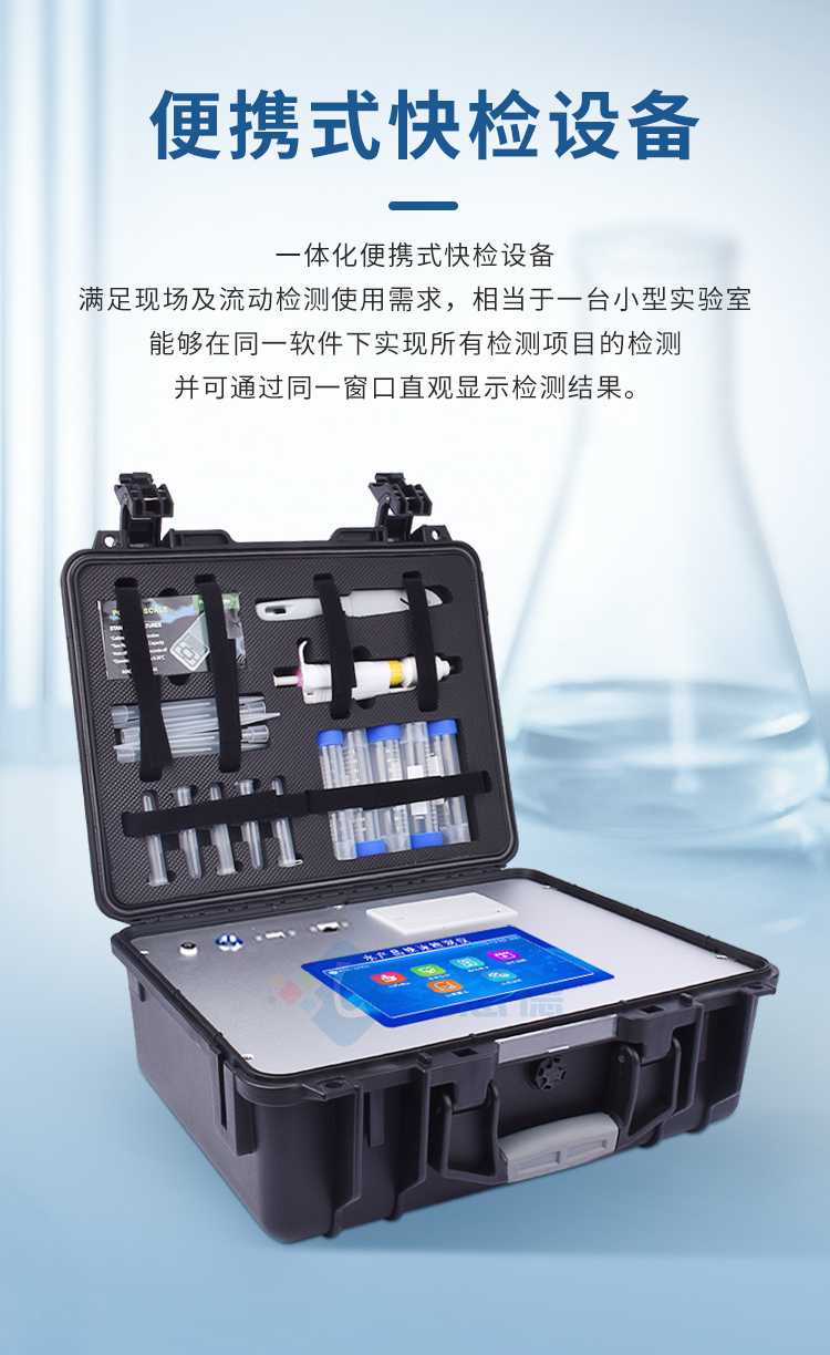 水產(chǎn)品氯霉素快速檢測儀