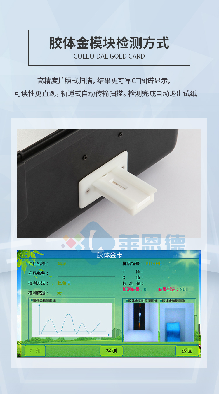 雞蛋藥物殘留檢測(cè)儀