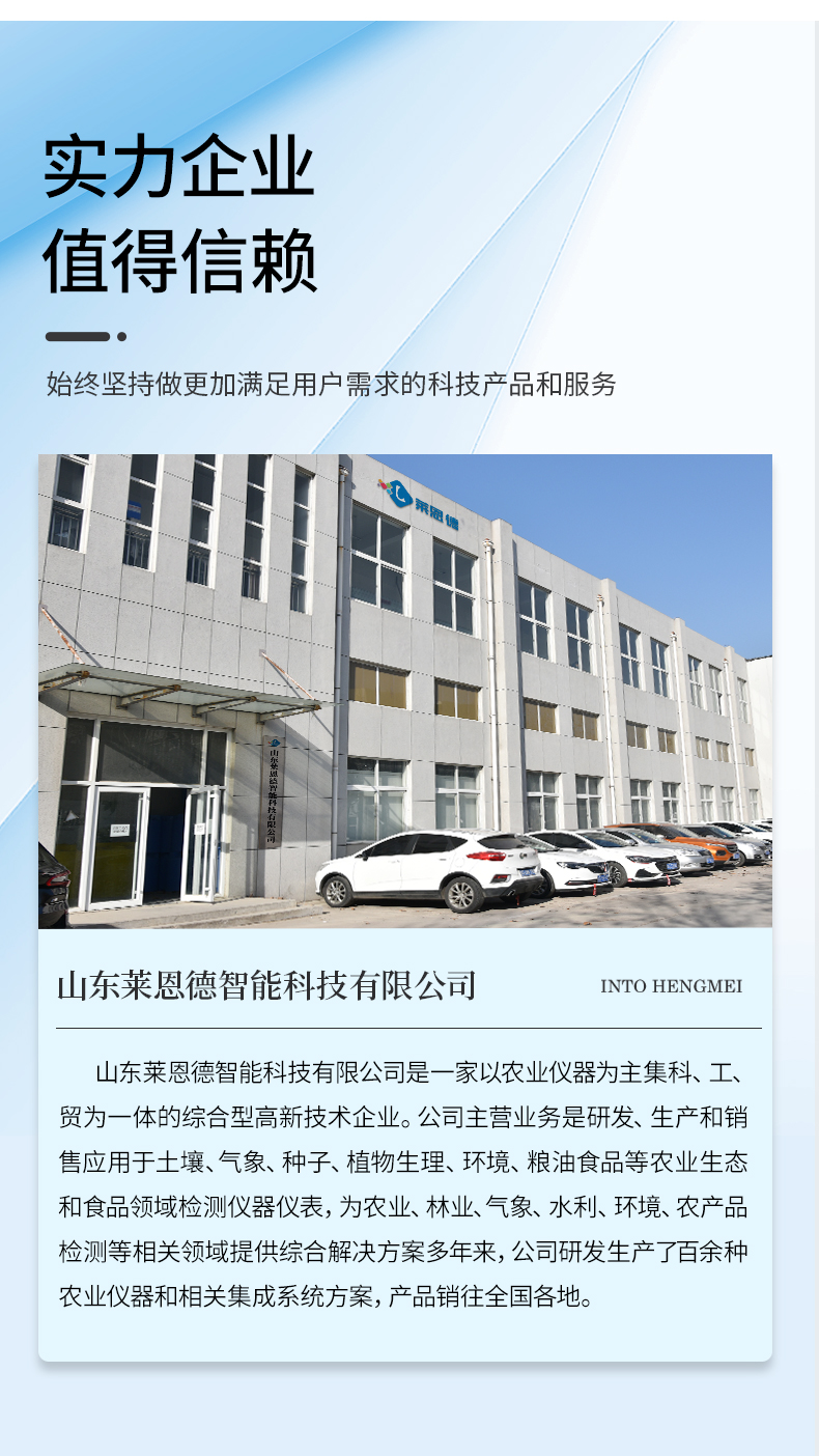 雞蛋藥物殘留檢測(cè)儀