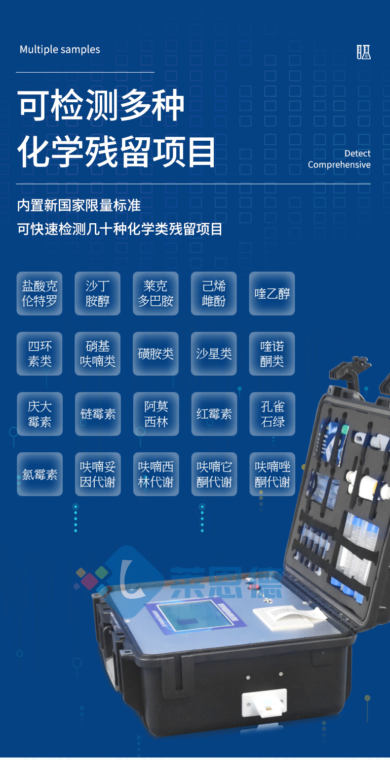 雞蛋藥物殘留檢測(cè)儀