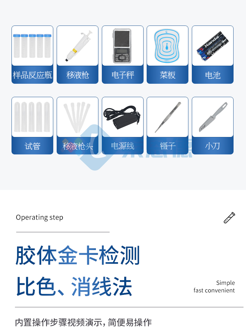 雞蛋藥物殘留檢測(cè)儀