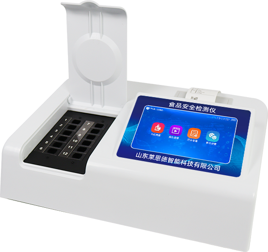 多功能食品安全檢測(cè)儀