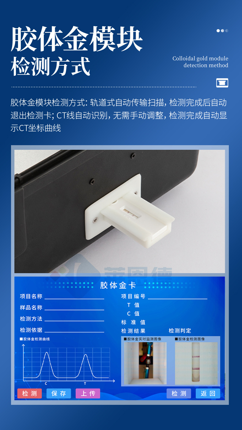 便攜農(nóng)殘檢測(cè)儀