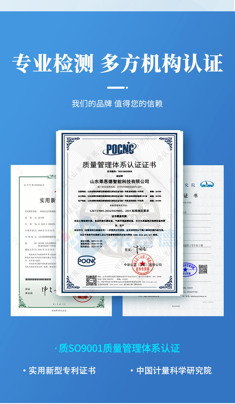 便攜式農(nóng)藥殘留檢測儀