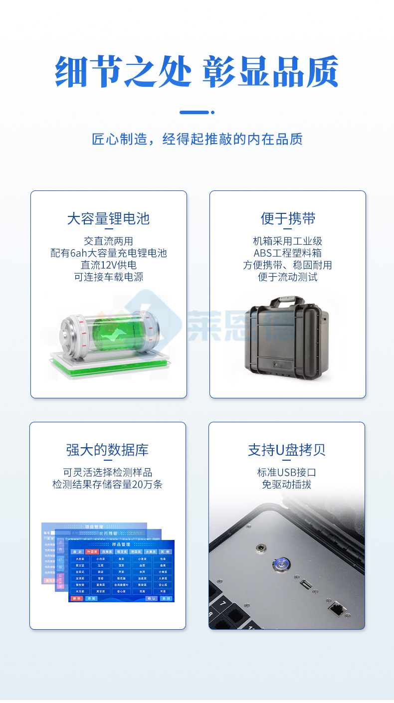 便攜式農(nóng)殘速測(cè)儀