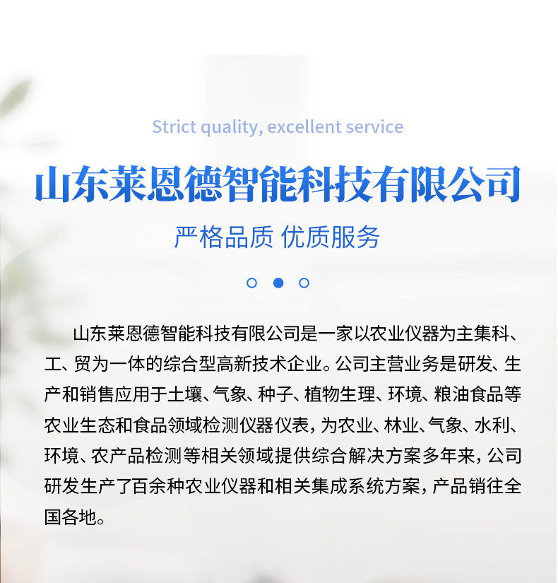 便攜式農(nóng)殘速測(cè)儀