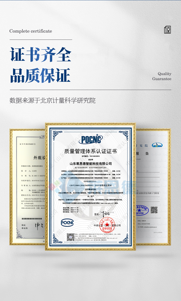 農(nóng)殘速測儀