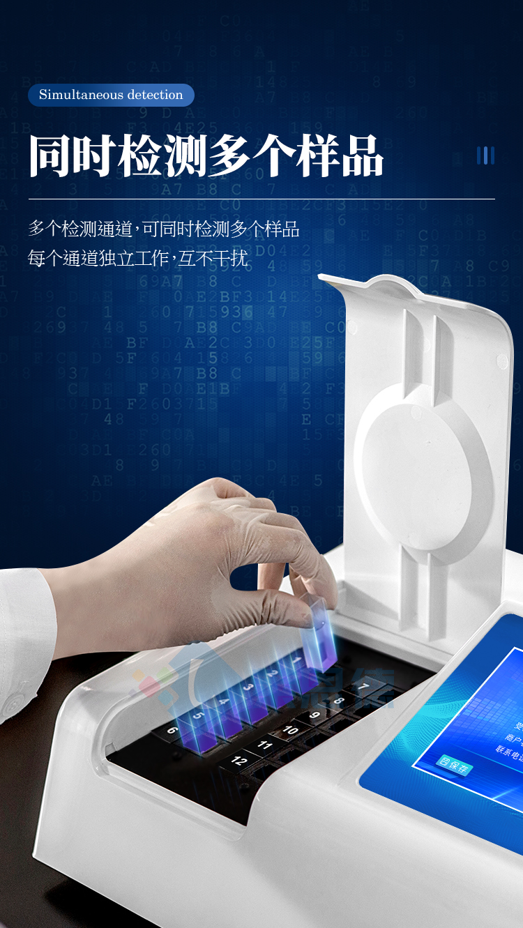 觸摸屏農(nóng)藥殘留檢測儀