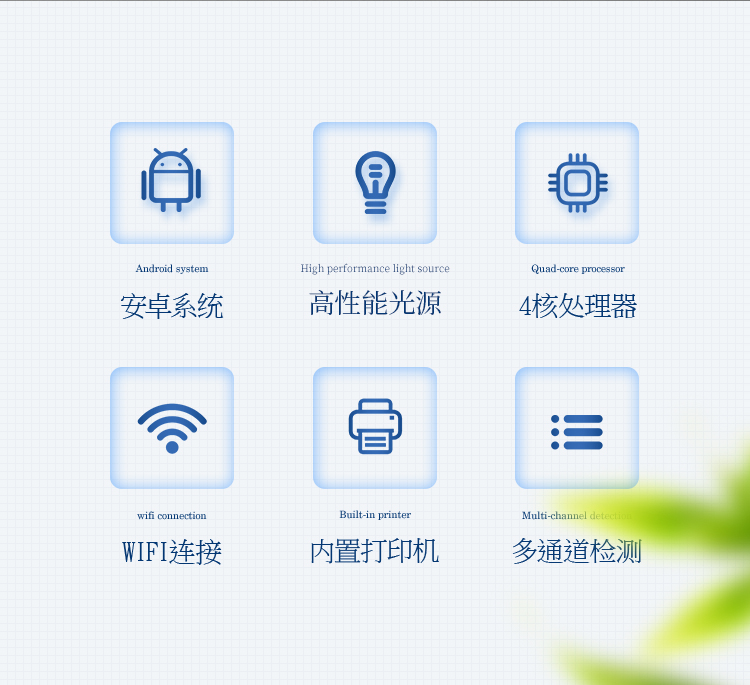 農(nóng)藥殘留檢測儀