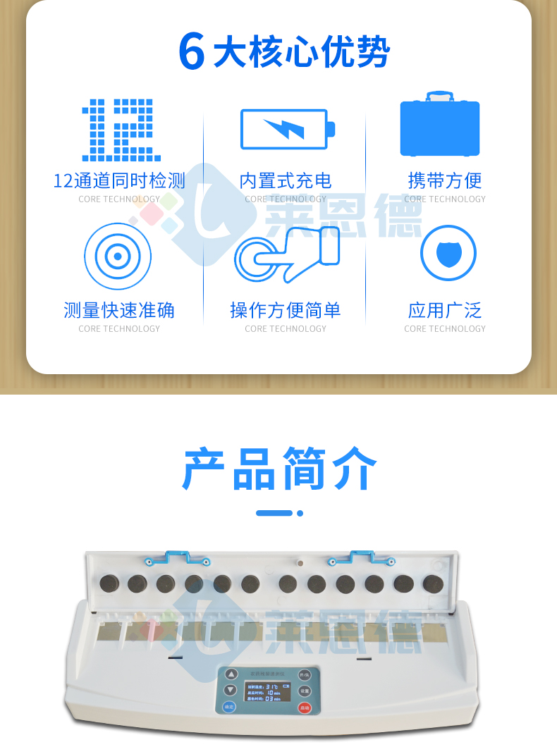 卡式農(nóng)藥殘留檢測(cè)儀