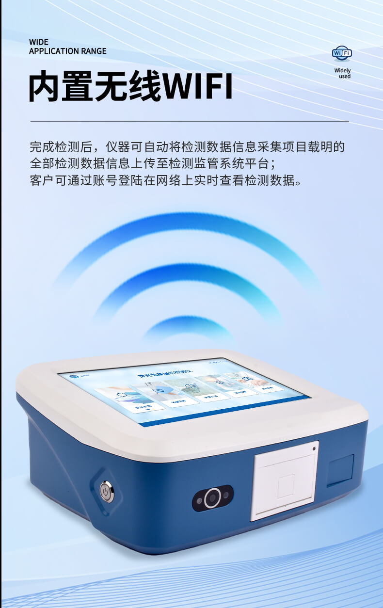 熒光食品綜合檢測儀