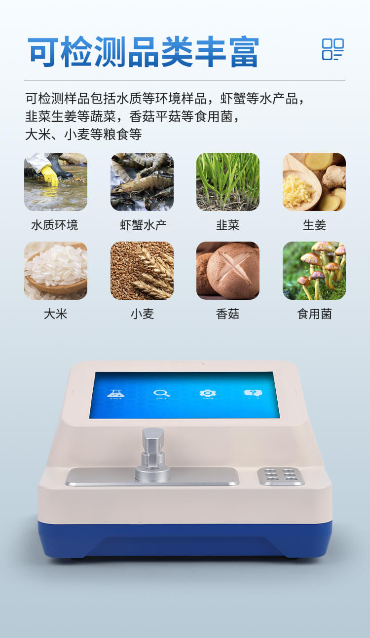 大米重金屬檢測儀