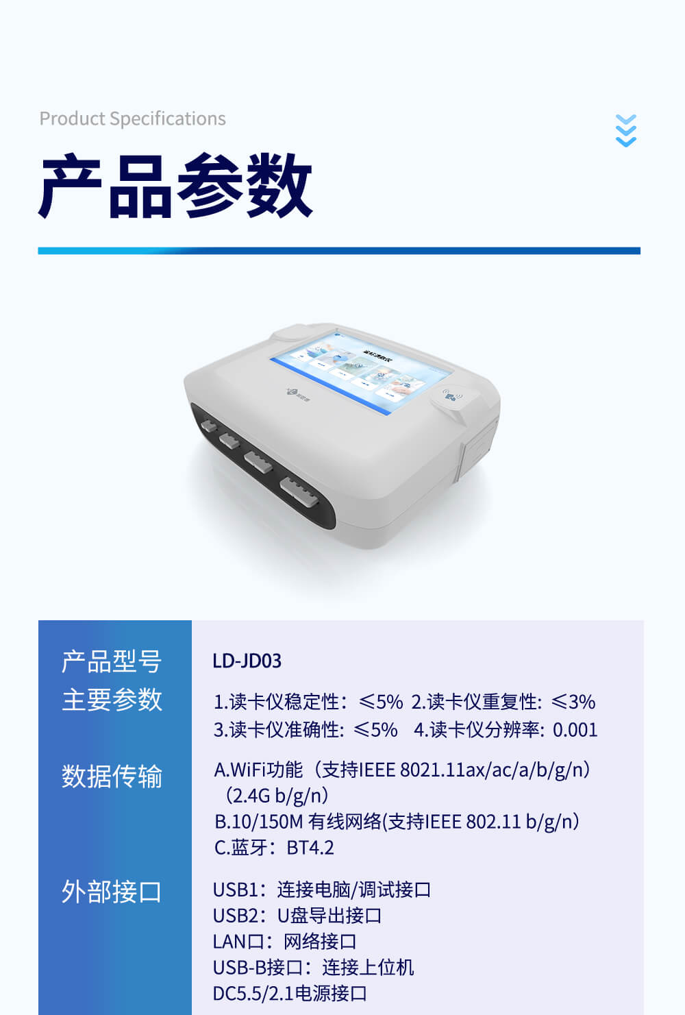 金標(biāo)讀數(shù)儀