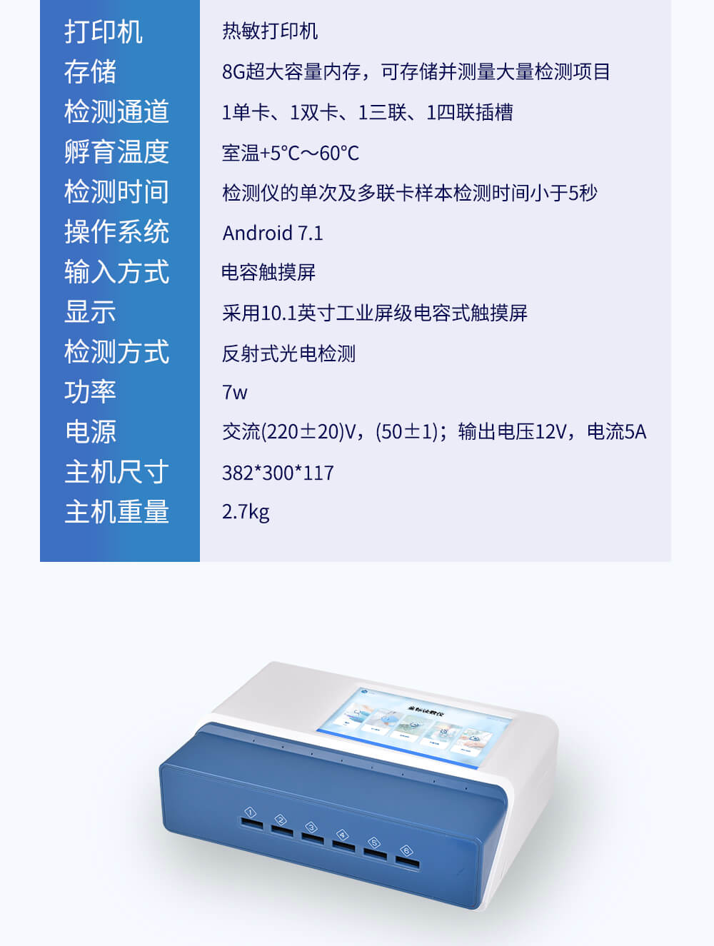 金標(biāo)讀數(shù)儀