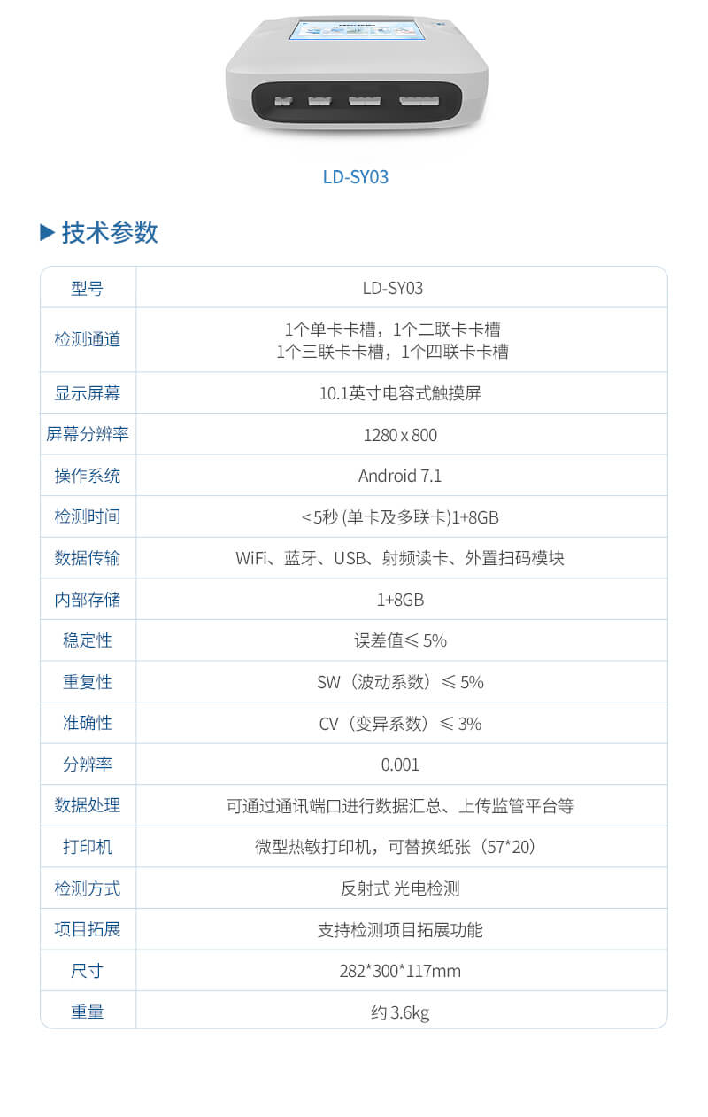 獸藥殘留檢測設(shè)備